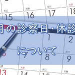 8月のカレンダー画像