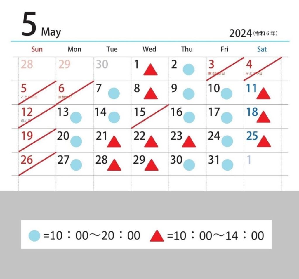 令和6年5月の診察日のカレンダーの画像