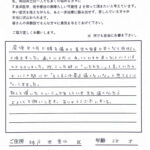 20代女性患者さまの声の画像