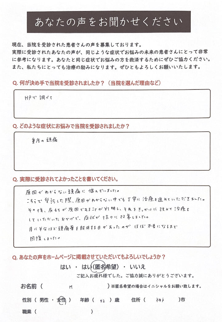 40代女性患者さまの声の画像