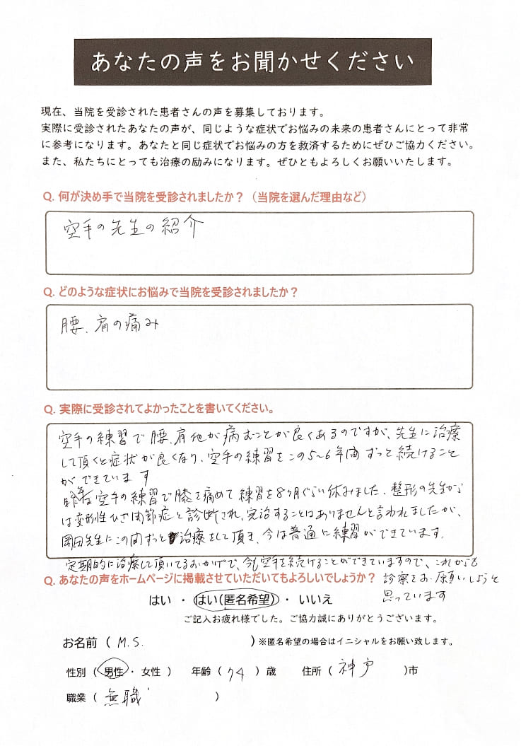 70代男性患者さまの声の画像