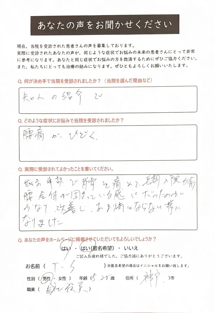 50代男性患者さまの声の画像