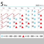 5月診察カレンダー