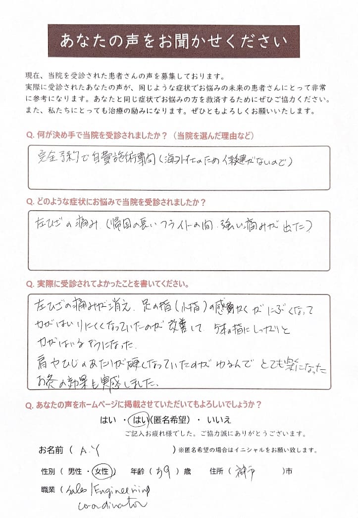 50代女性患者さまの声の画像