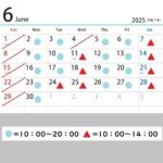 6月診察カレンダー