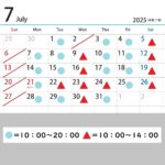 7月診察カレンダー