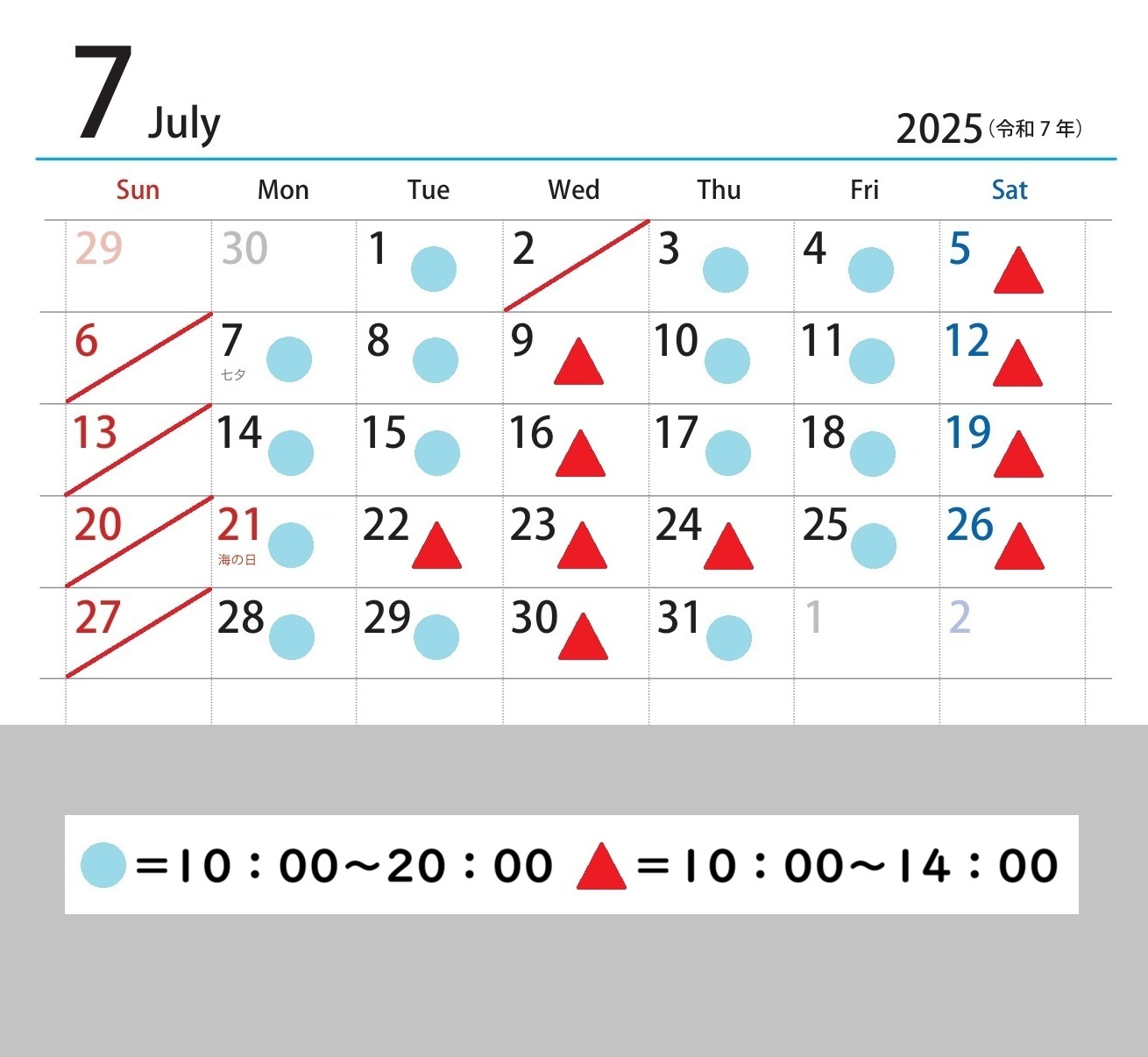7月診察カレンダー