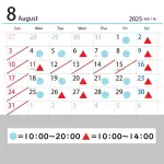 8月診察カレンダー
