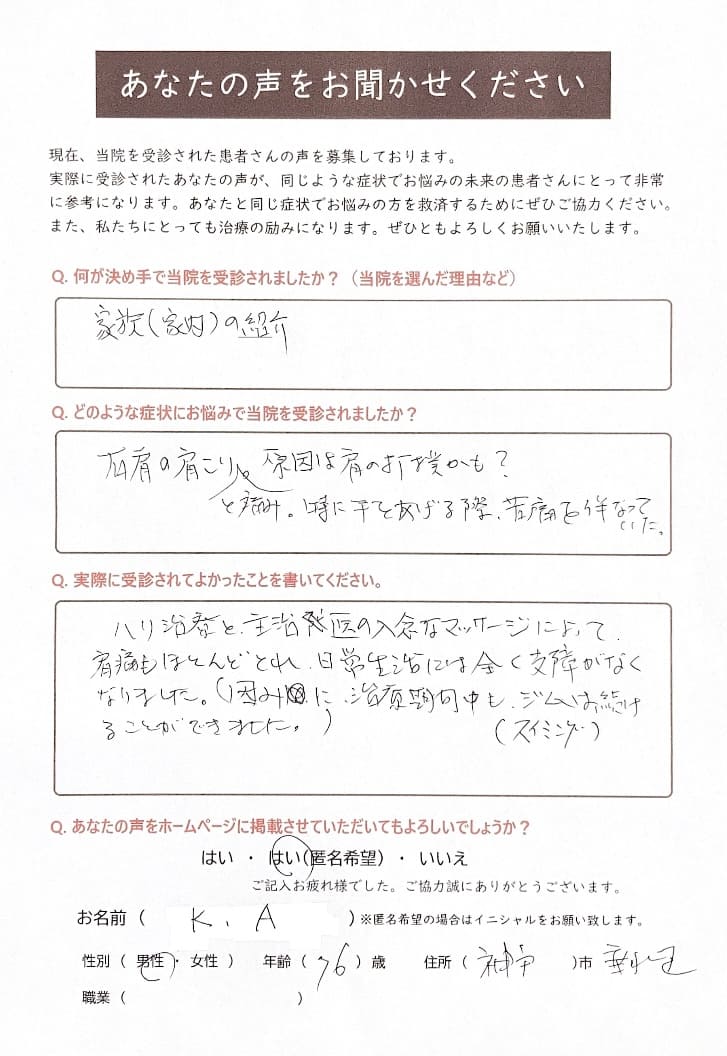 70代男性患者さまの声の画像