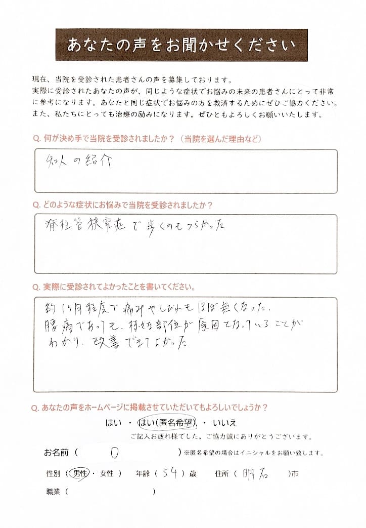 50代男性患者さまの声の画像