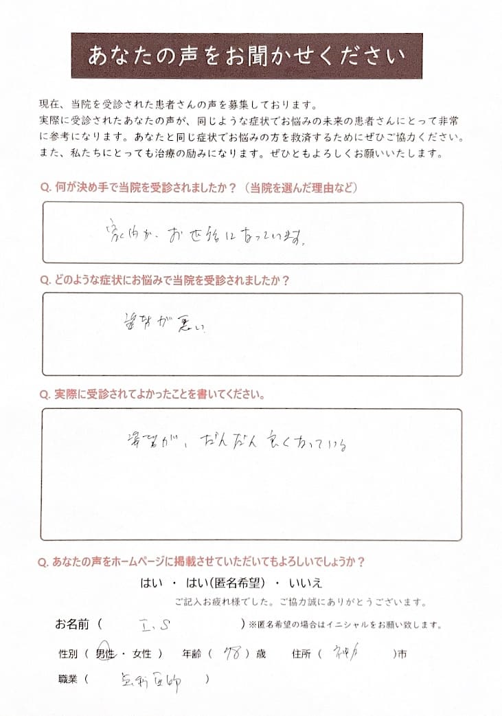 70代男性患者さまの声の画像