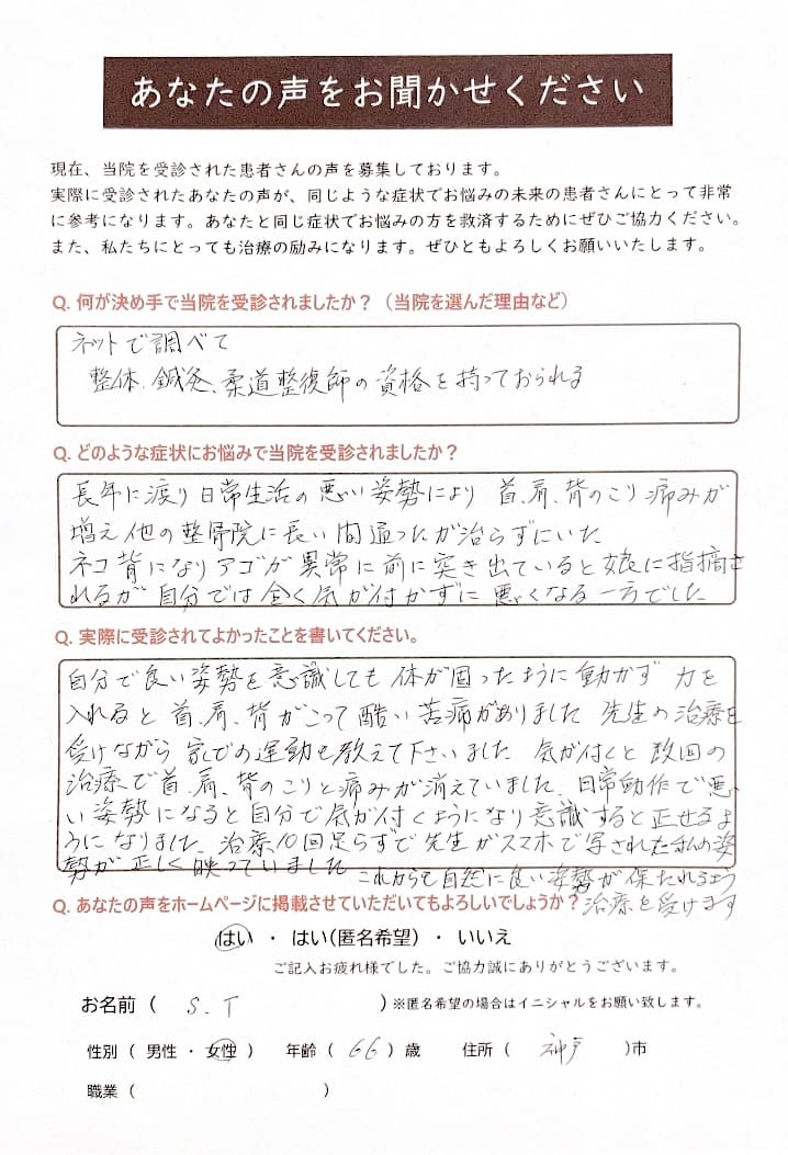 60代女性患者さまの声の画像