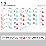 12月診察カレンダー