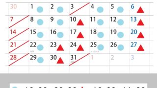 12月診察カレンダー