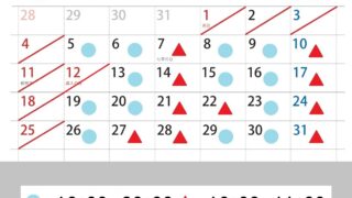 1月診察カレンダー