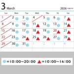 3月診察カレンダー