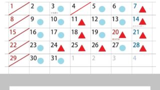 3月診察カレンダー