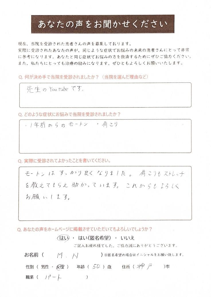 50代女性患者さまの声の画像