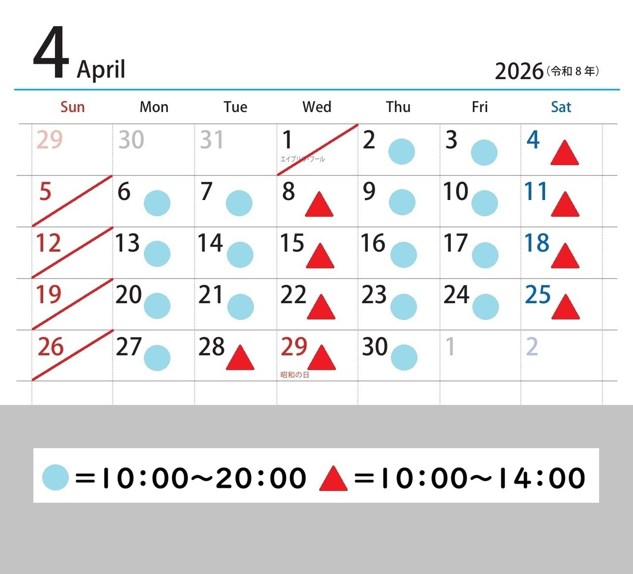 4月診察カレンダー