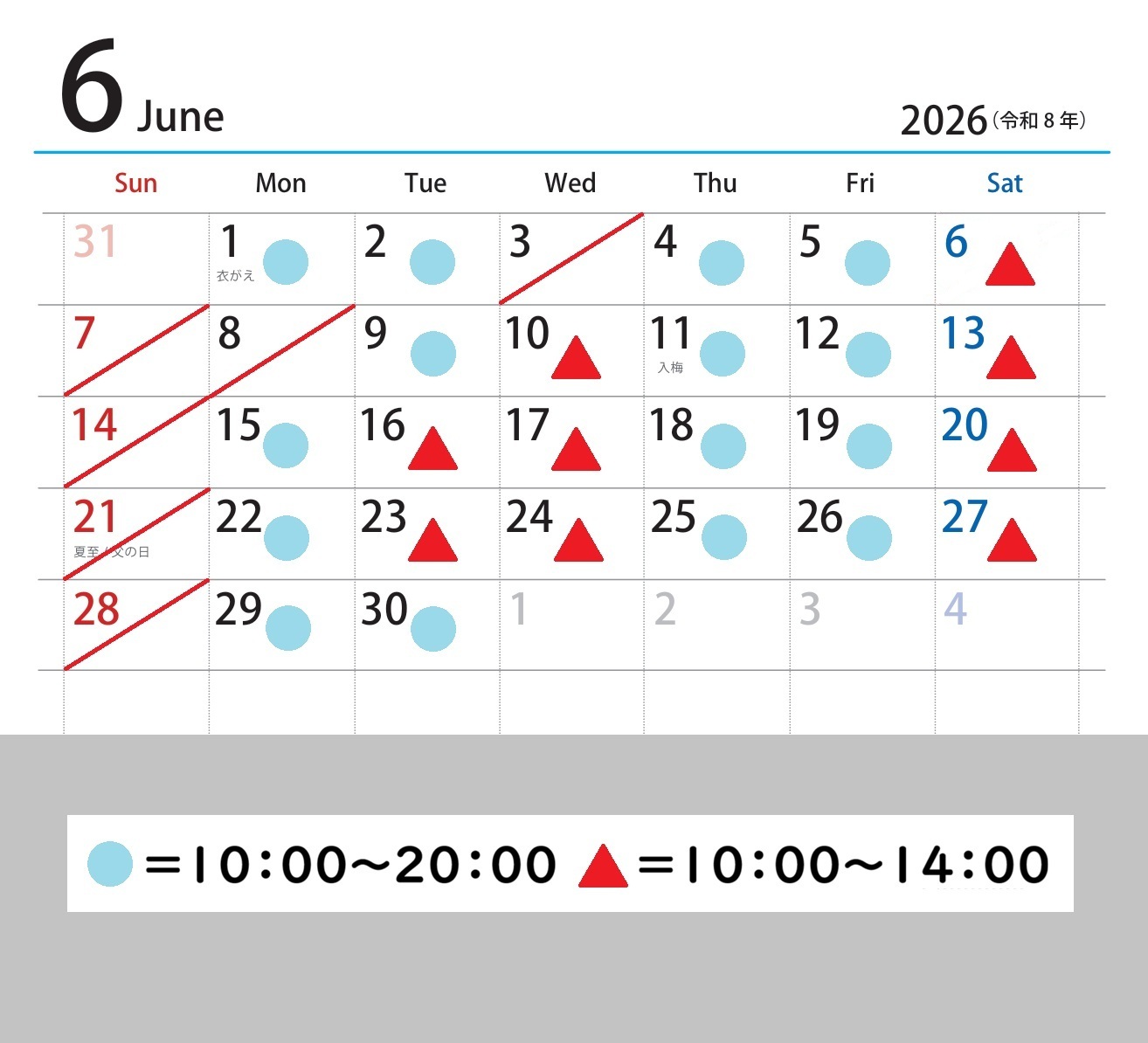 6月診察カレンダー