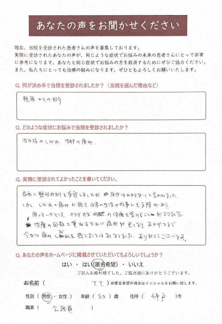 50代男性患者さまの声の画像