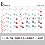 8月診察カレンダー