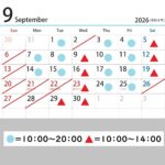 9月診察カレンダー