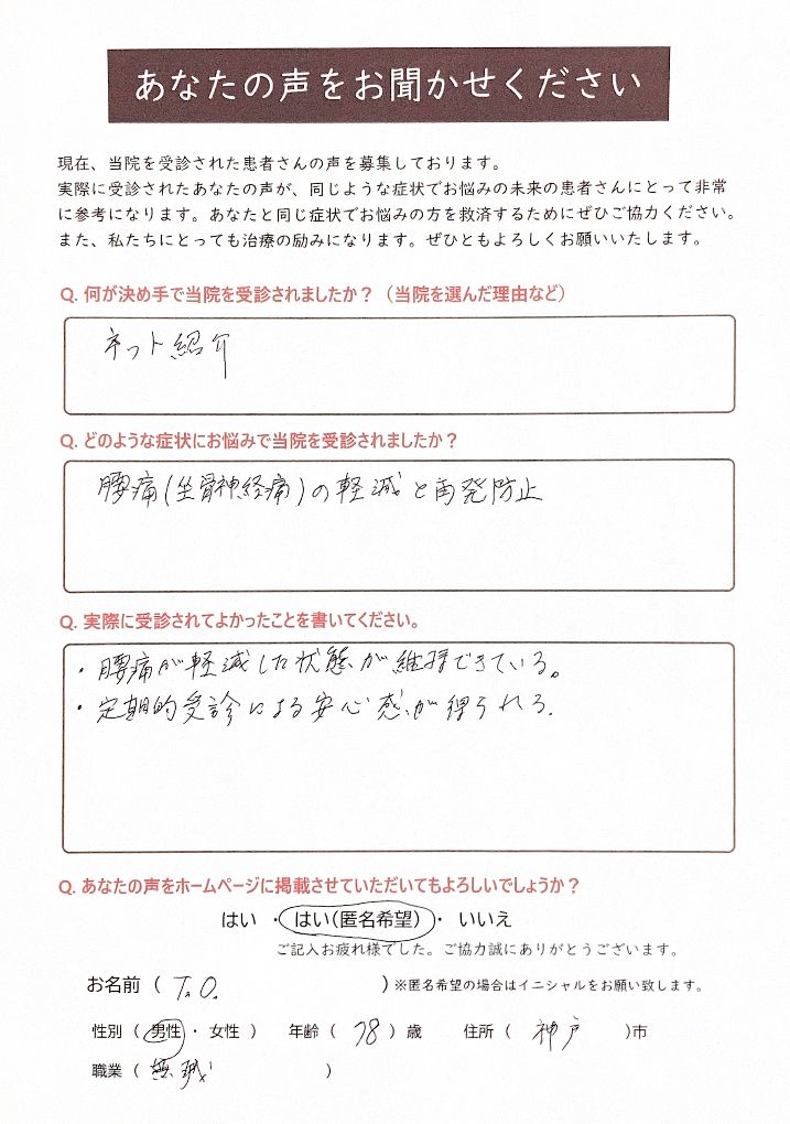 70代男性患者さまの声の画像